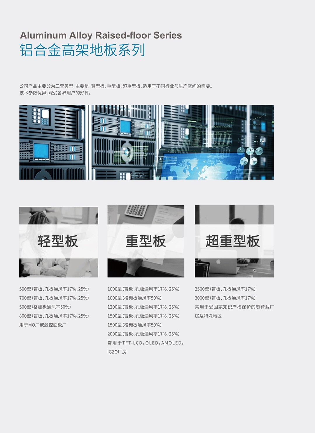 小排孔焊管透风地板-防静电活动地板-江苏通路新质料科技股份有限公司