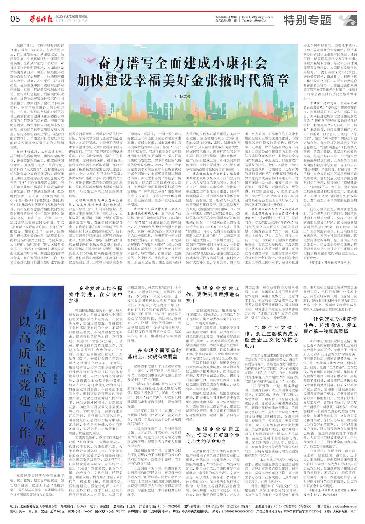 1598400749808467krcQ.jpg 082607185168_020200826A8_pdf_1_副本.jpg
